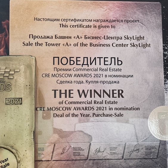 ГК «Галс» – победитель премии CRE Moscow Awards 2021